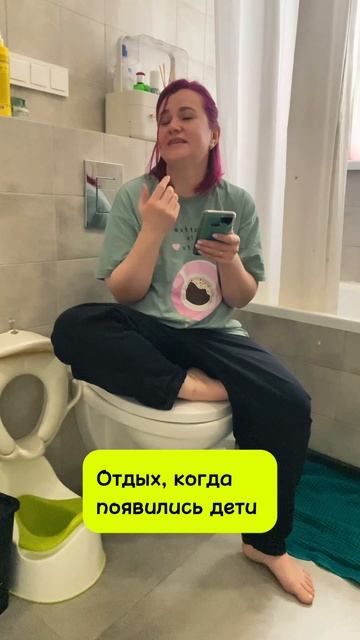 Отдыхать надо уметь
