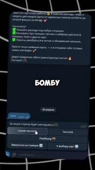 🔥@bestcs2bot🔥
🔥РАСКИДКИ CS2 | ГАЙДЫ🔥