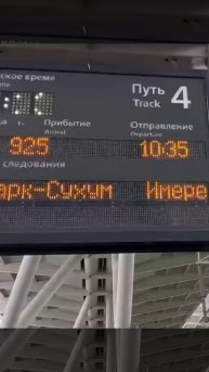 Россия и Абхазия восстановили авиа и жд сообщение, прерванное 30 лет назад