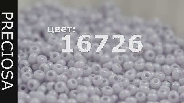 16726 бисер Чехия
