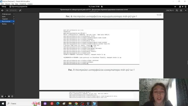 Защита презентации по лабораторной работе №14. Администрирование локальных сетей