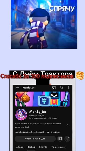 #brawlstars #рекомендации #хочуврек #pkxd #fypシ Спасибо огромное ребят с каждым новым видео я расту