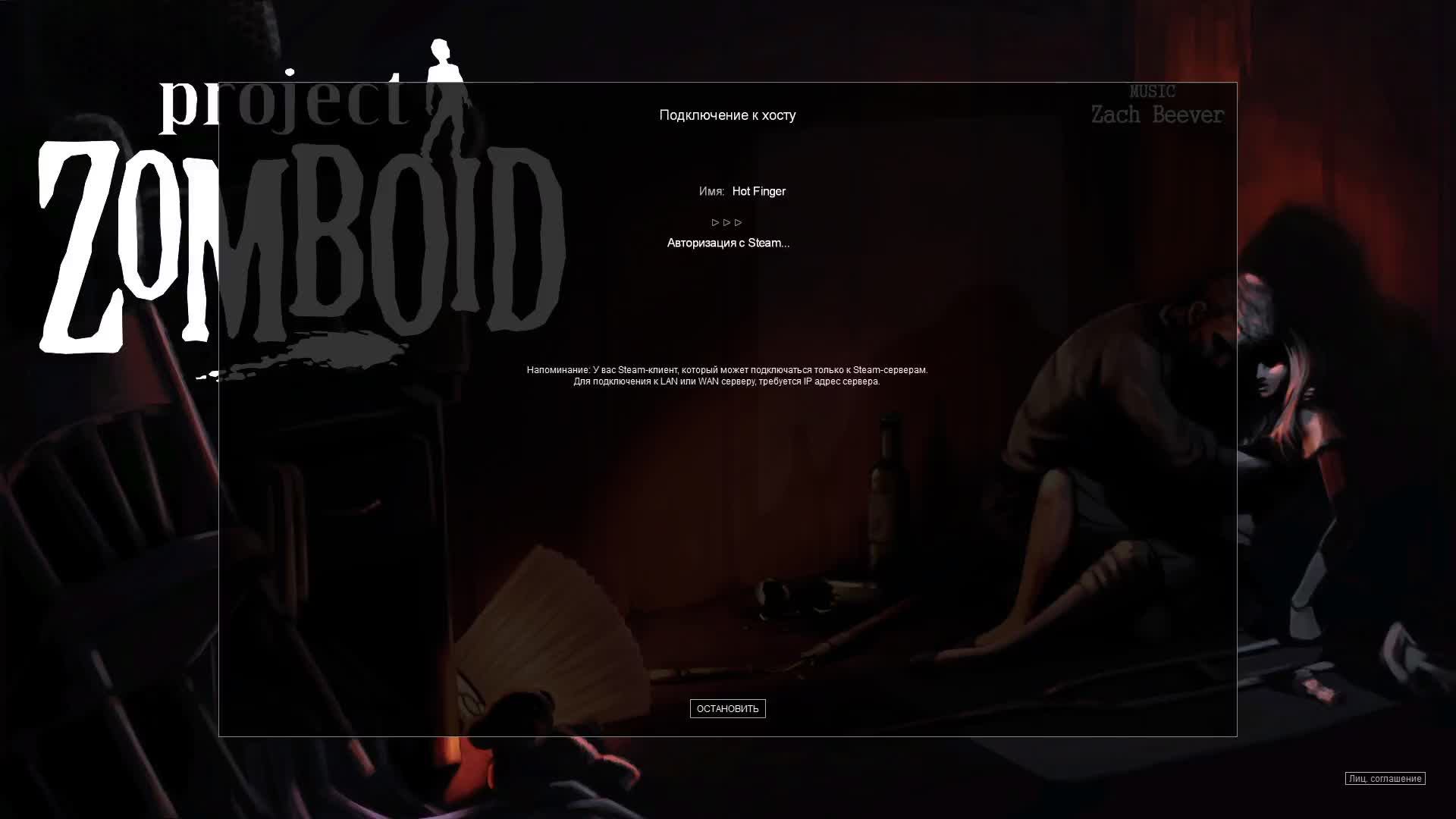 Project Zomboid
