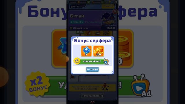 играю в Subway surfers