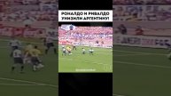 🔥ЗВЁЗДЫ МИРОВОГО ФУТБОЛА НА ОДНОМ ПОЛЕ! #shorts