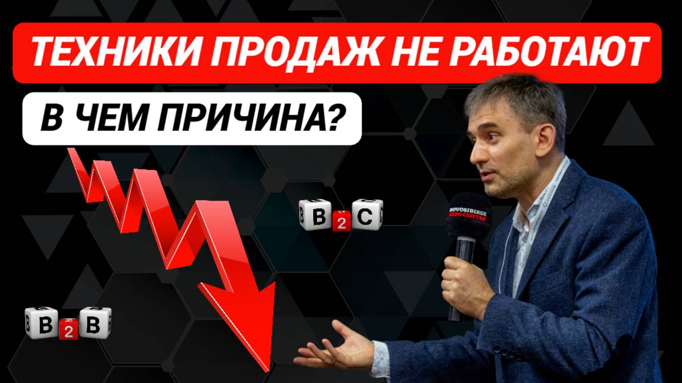Техники продаж не работают В чем причина #техникипродаж #продажи #техникапродаж #какпродаватьодежду