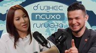 Я - это ты. Предприниматель Марат Галиуллов. Бизнес, психогигиена, миссия.