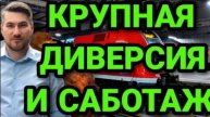 Егор Мислиивец ЖЕСТКИЕ КАДРЫ! ВСУ в ужасе от ответа России.Атака на Белгородскую область провалилась