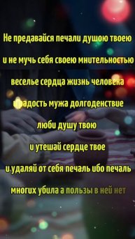 радуйтесь в духе Господнем