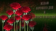 Короткие и красивые поздравления для самых близких! _12