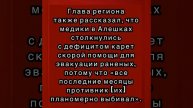 Семь человек погибли, более 20 — получили ранения из-за удара ВСУ по рынку в Алешках