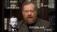 1Достоевский Ф.М.О творчестве писателя, втч, в православно-христианской философии по Дунаеву 1 часть