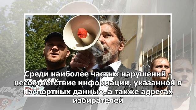 Почти 200 человек прошли регистрацию в качестве кандидатов на выборах в МГД