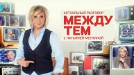 100 дней Трампа: как они изменили мир и Америку?