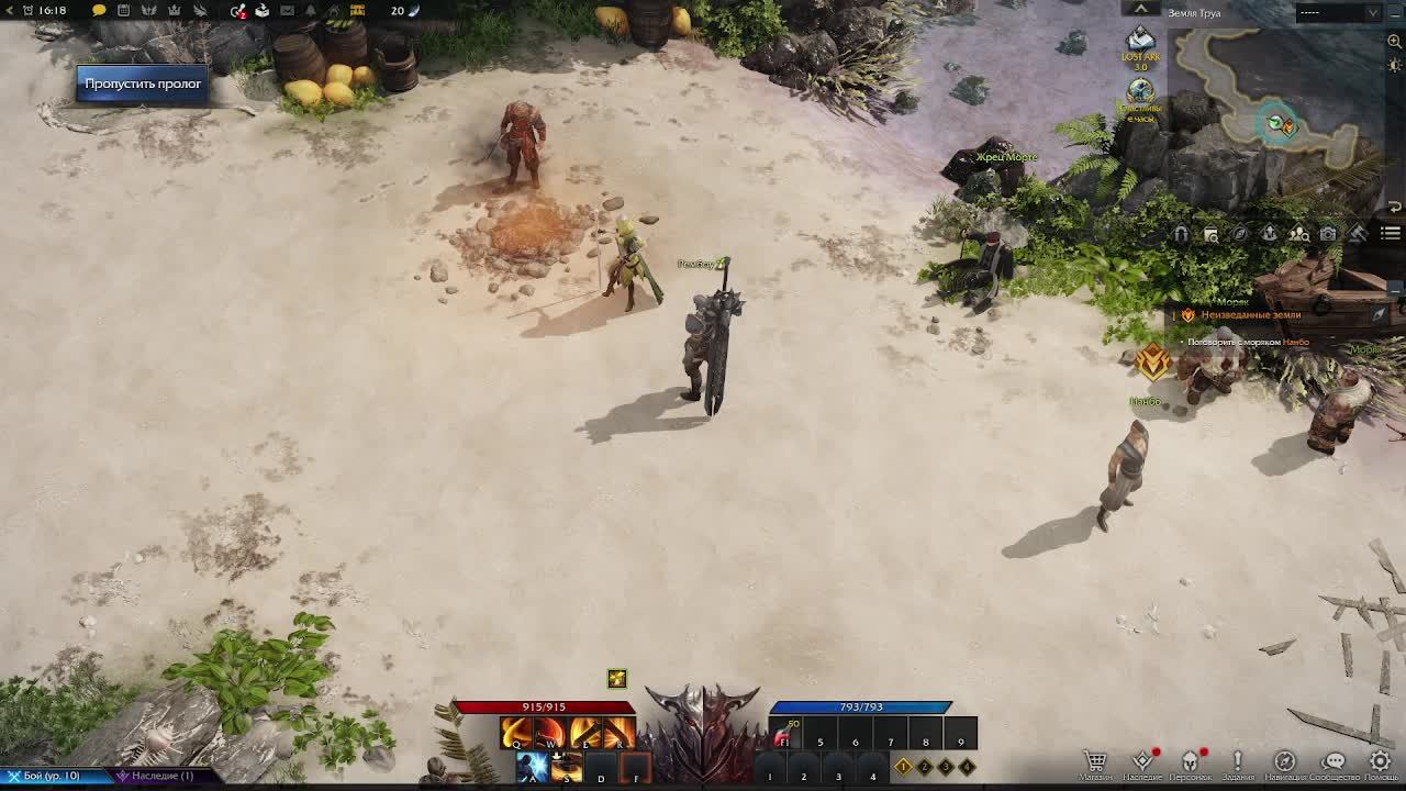 LOSTARK