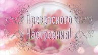 C Днем Рождения, Тебя 🎁 Красивое Поздравление Женщине С Днем Рождения Короткое