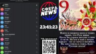 Россия • СВО • Украина • Новости • Ближний Восток • Прямой эфир
