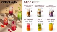 2 ТВ экран тапиока+сезонное+без сахара