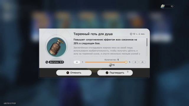 Скидка 100% - v2.4 Honkai Star Rail Скрытое достижение