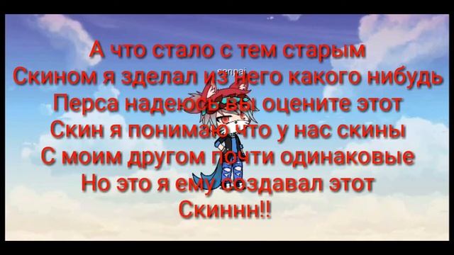 Рассказываю о моём друге и о видео/гача лайф/на русском