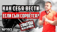 ДУМАЮ, ЧТО сын наркоман сорвется ПОСЛЕ ЛЕЧЕНИЯ