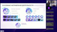 LoRaWAN — эффективные решения для мониторинга и управления: запись вебинара