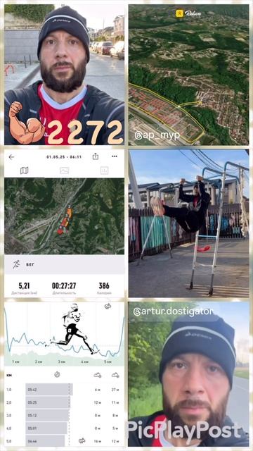 #2272 день непрерывных тренировок и спорта