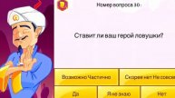 622. ✅ Сможет Ли АКИНАТОР угадать ХАГГИ ВАГГИ!