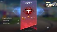 мастер!?!?!