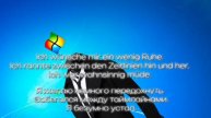 Windows 7 Zitate