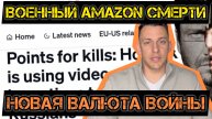 МРИЯ⚡️ АНДРЕЙ ПОНОМАРЬ / НОВАЯ ВАЛЮТА ВОЙНЫ И ВСУ. Новости Сводки
