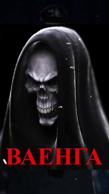 Голубые цветы - ВАЕНГА #shorts