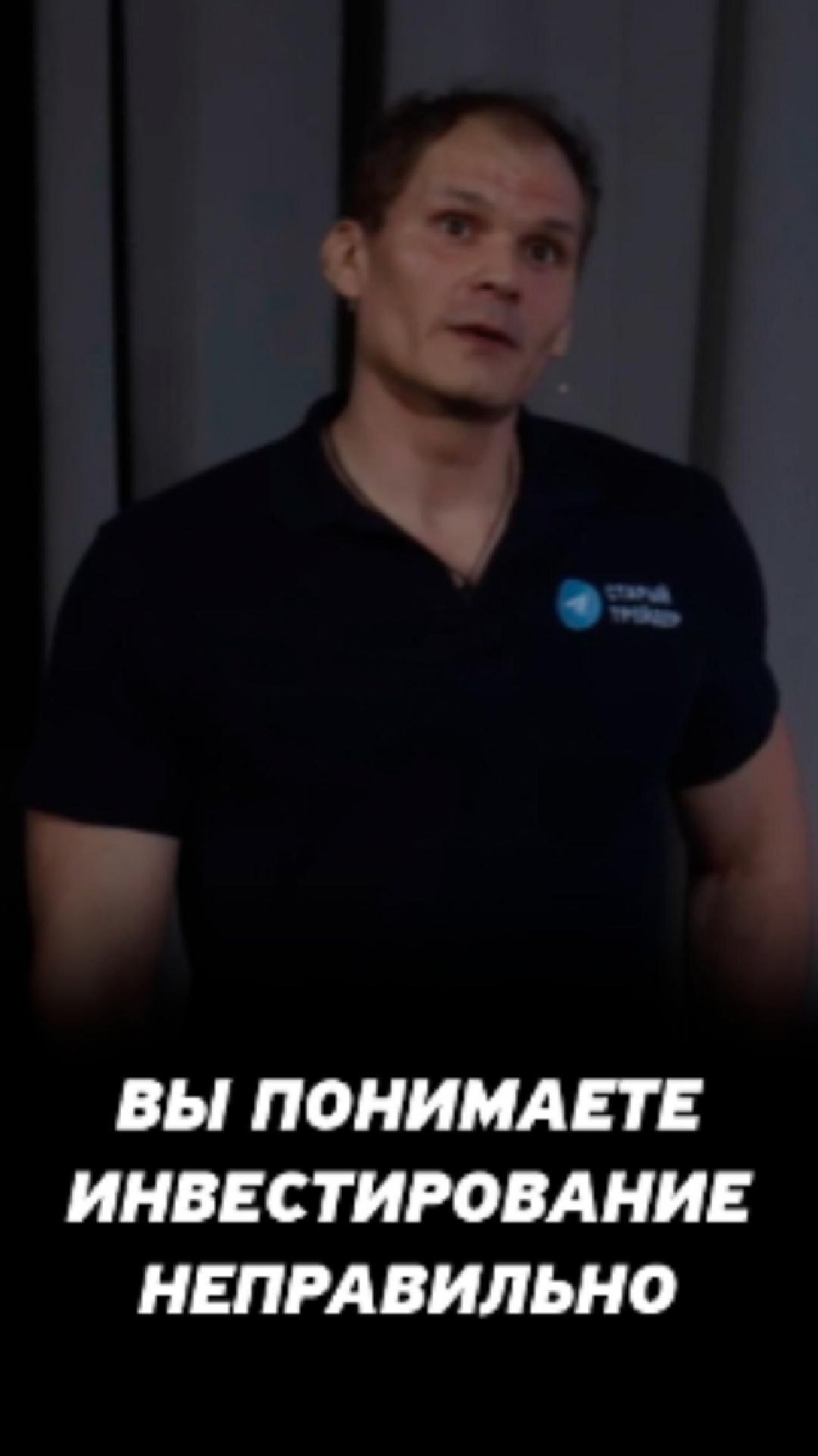 Правильное понимание инвестиций. Про инвестирование в фондовый рынок.