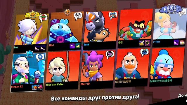 пуш на 10к brawl Stars