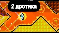 анализ уровня blast processing in geometry dash
