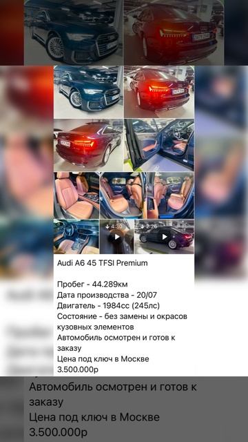 Авто из Кореи | BMW 520i M sport | Audi Q8 45 TDI | Audi A6 45 TFSI | Hyundai Sonata | Mini Cooper