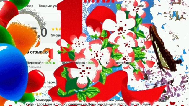 1 мая 2025