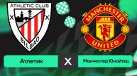 Атлетик Б-Манчестер Юн