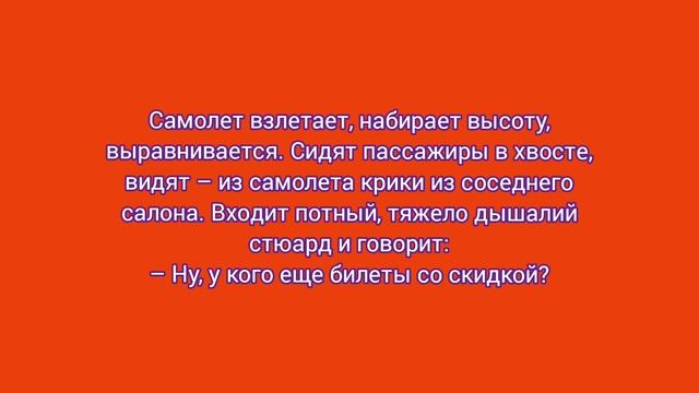 Смешные анекдоты. 5 сезон 1 серия 16+