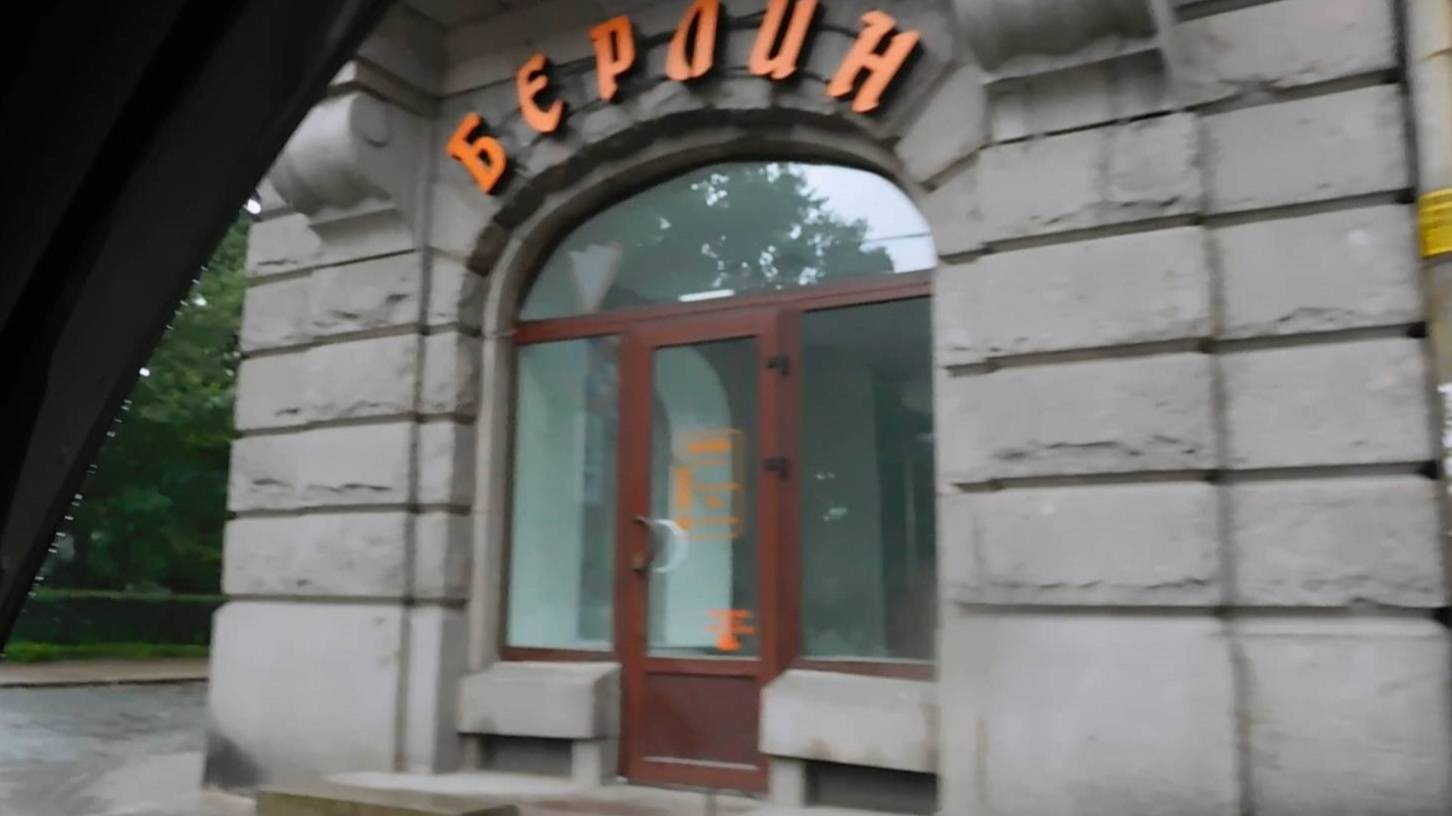 Доехать до Берлина
