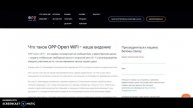 OPP Open WIFI - обзор ICO проекта