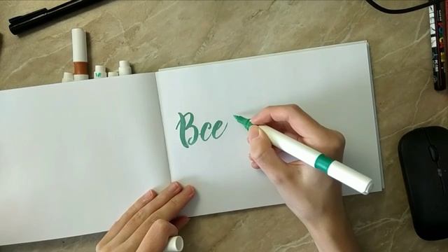 Каллиграфия брашпеном имя Всеволод