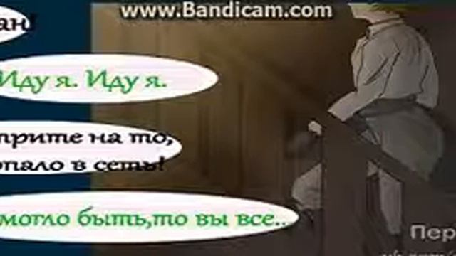 Ледия рыб спасёт париш!