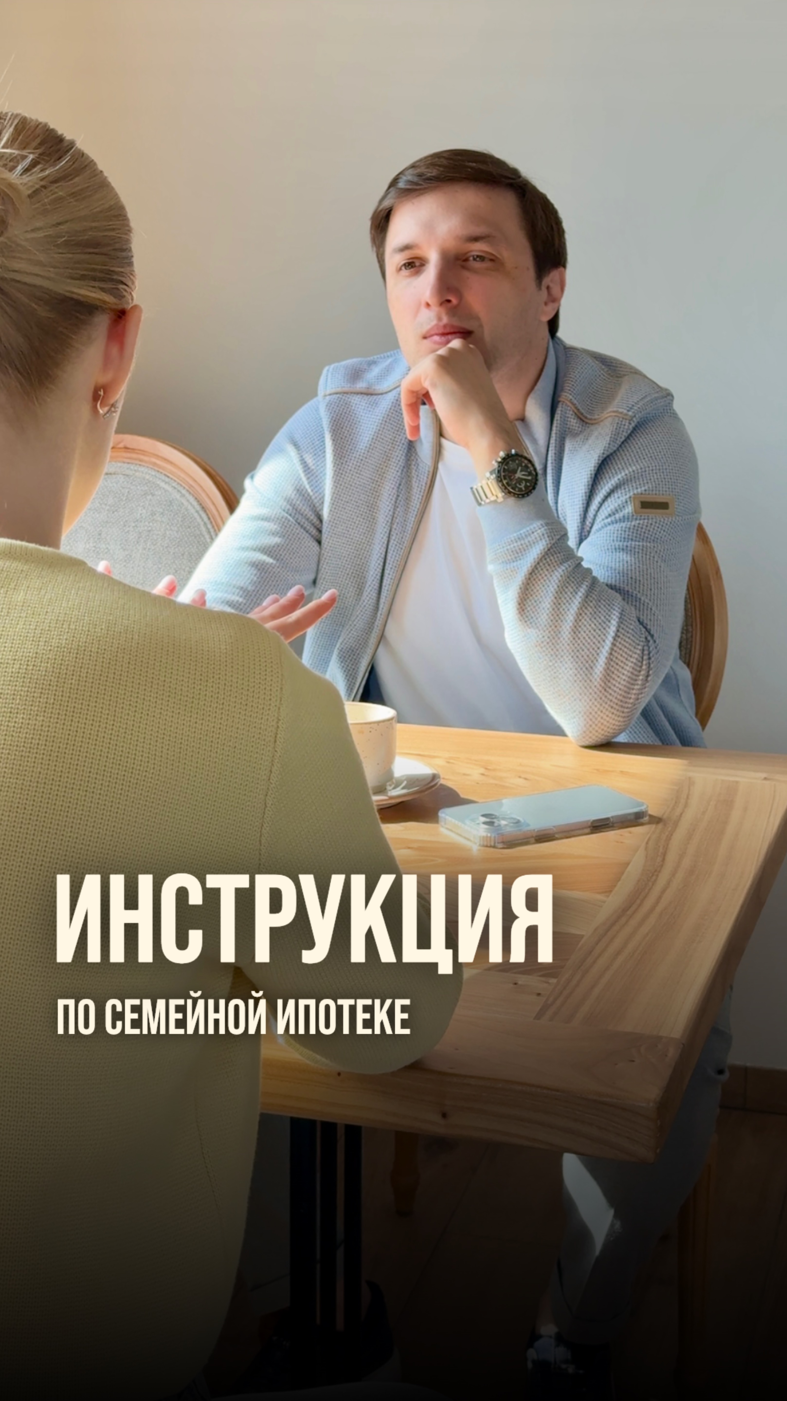 Инструкция по семейной ипотеке 👇🏻🔥