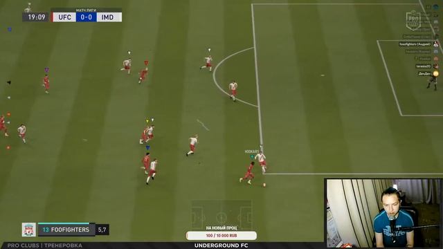 FIFA20 | PRO CLUBS | КЛУБЫ ПРОФИ | ТРЕНИРОВКА UNDERGROUND FC
