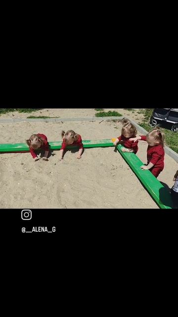 Четверняшки