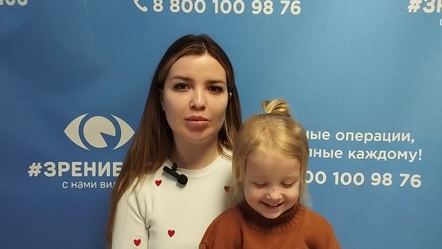 Отзыв после лазерной коррекции зрения в клинике "Зрение 2100", 88001009876