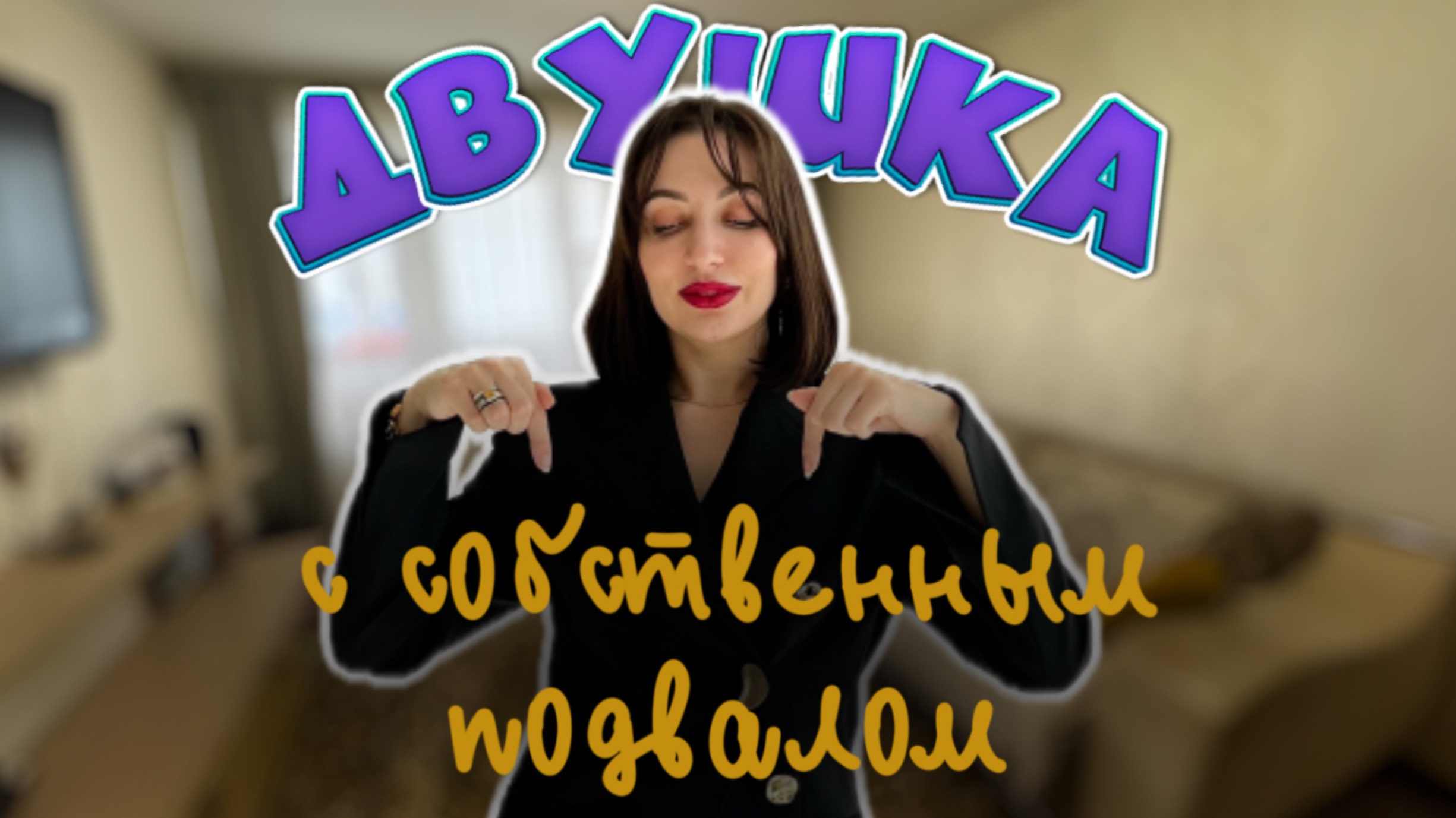Купить двухкомнатную квартиру в г. Воронеж Левобережный район