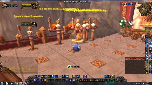 Живая бомба (Uwow, MoP)