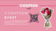 Букет из синельной проволоки cosmos.a.r.t с набором "Розовые тюльпаны" 💫
